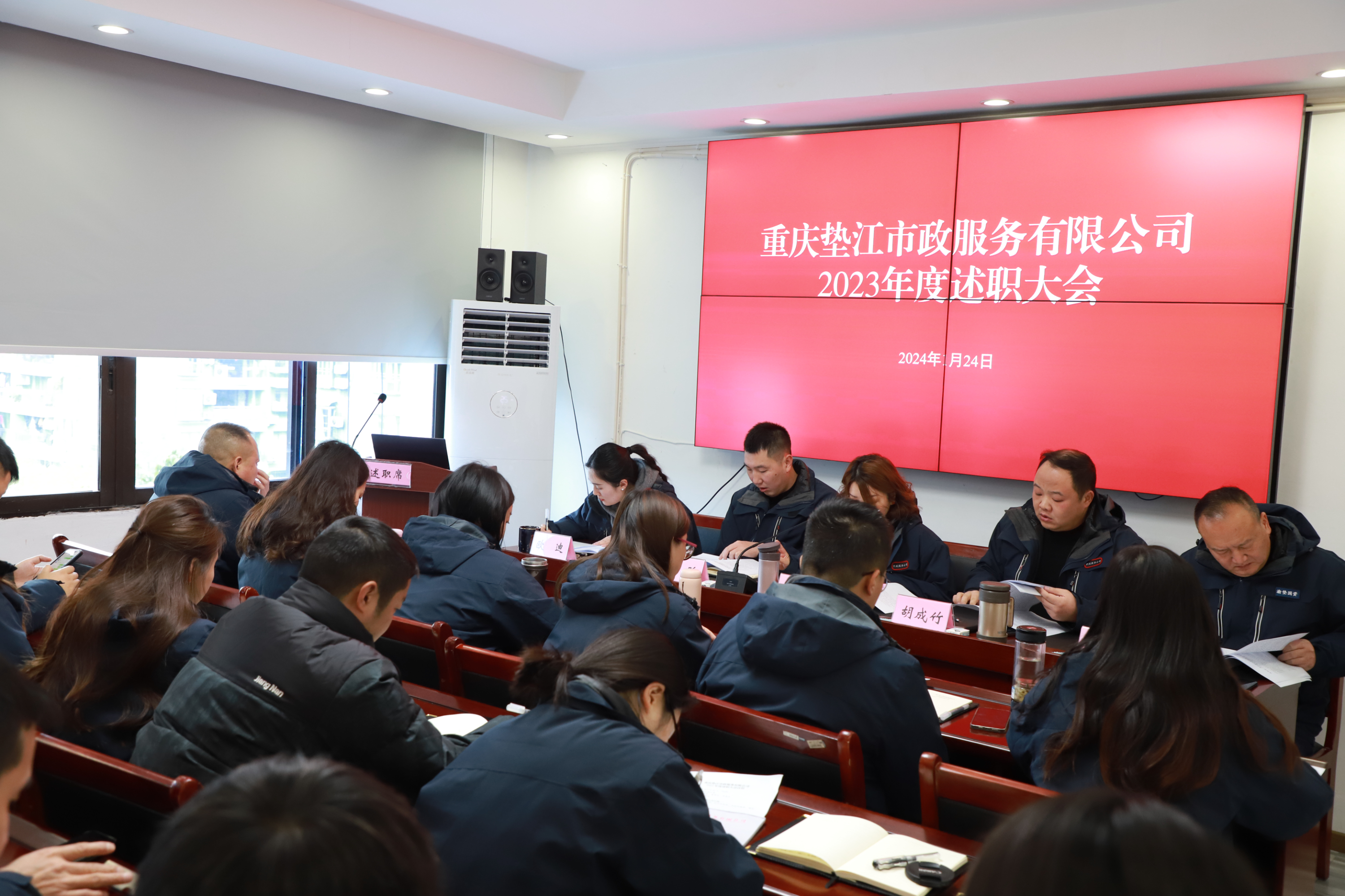 述職盡責交答卷 凝心聚力向未來